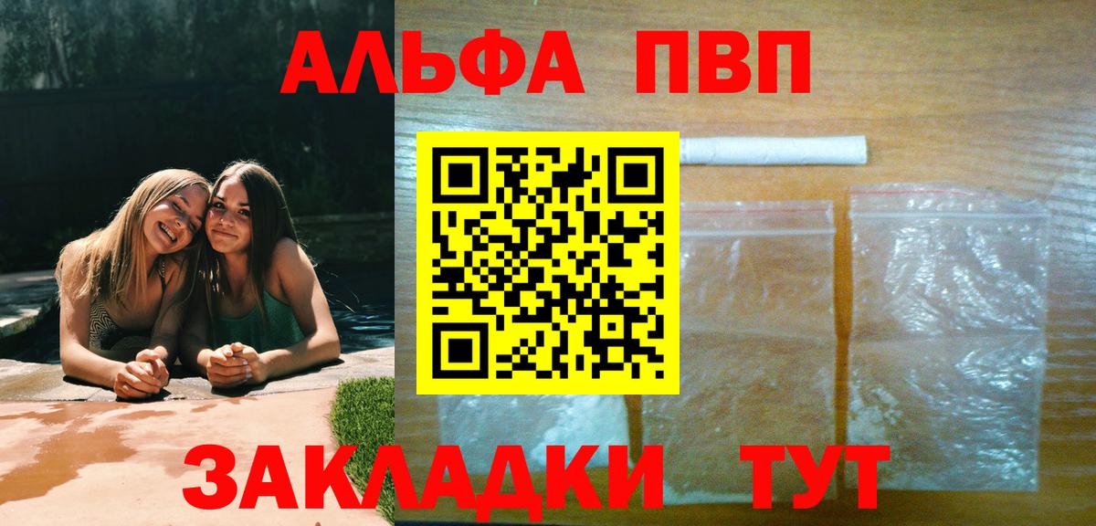 Alpha-PVP  Вход с VPN  Нижний Новгород  A PVP СК  A-PVP Crystall 
