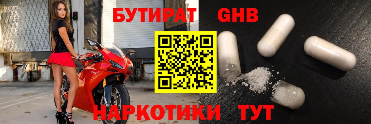 Бутират вода  Вход с VPN  Нижний Новгород 