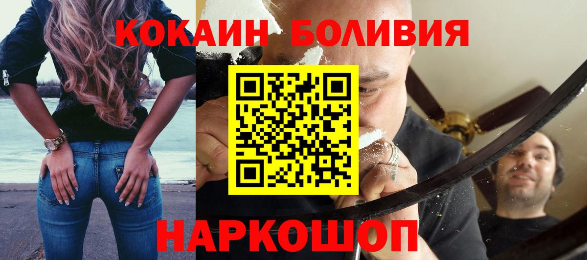 купить закладку  Кокаин Columbia  COCAIN Fish Scale  Вход с VPN  Нижний Новгород 