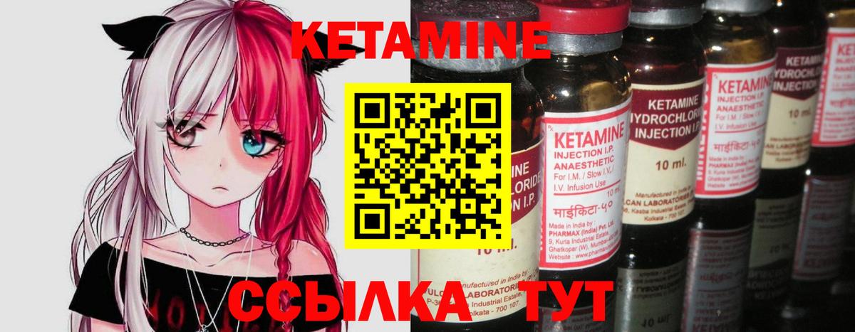 Нижний Новгород  КЕТАМИН ketamine  Вход с VPN  КЕТАМИН ketamine 