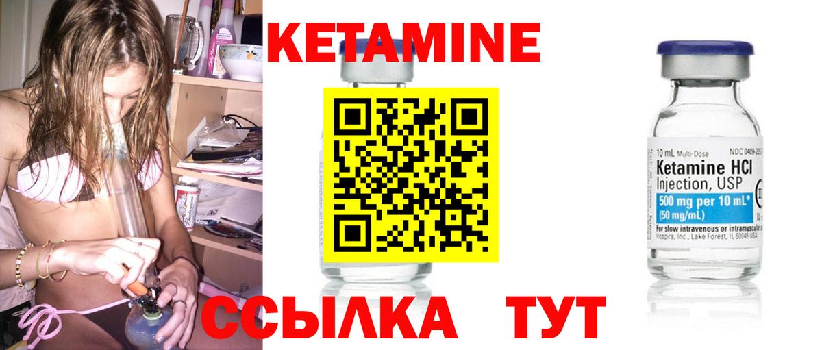 Кетамин VHQ Нижний Новгород