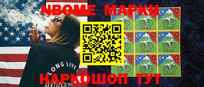 марки nbome Татарск