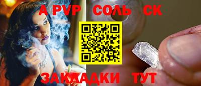 прущие крисы Старая Купавна