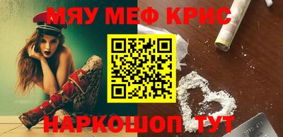 прущие крисы Старая Купавна