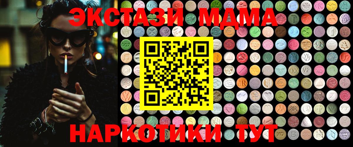 Нижний Новгород  MDMA VHQ  Вход с VPN 