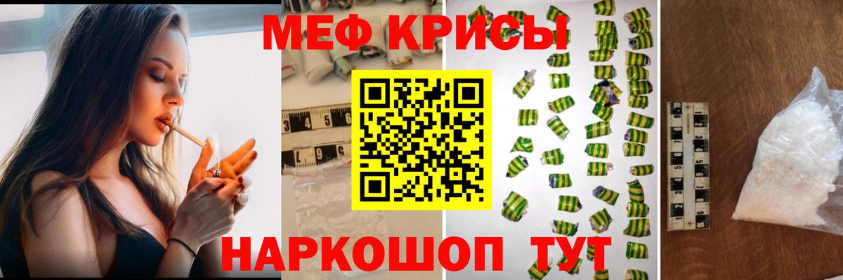Мефедрон    ссылка  МЕФ VHQ  Вход с VPN  Нижний Новгород  Мефедрон мяу мяу  МЯУ-МЯУ 