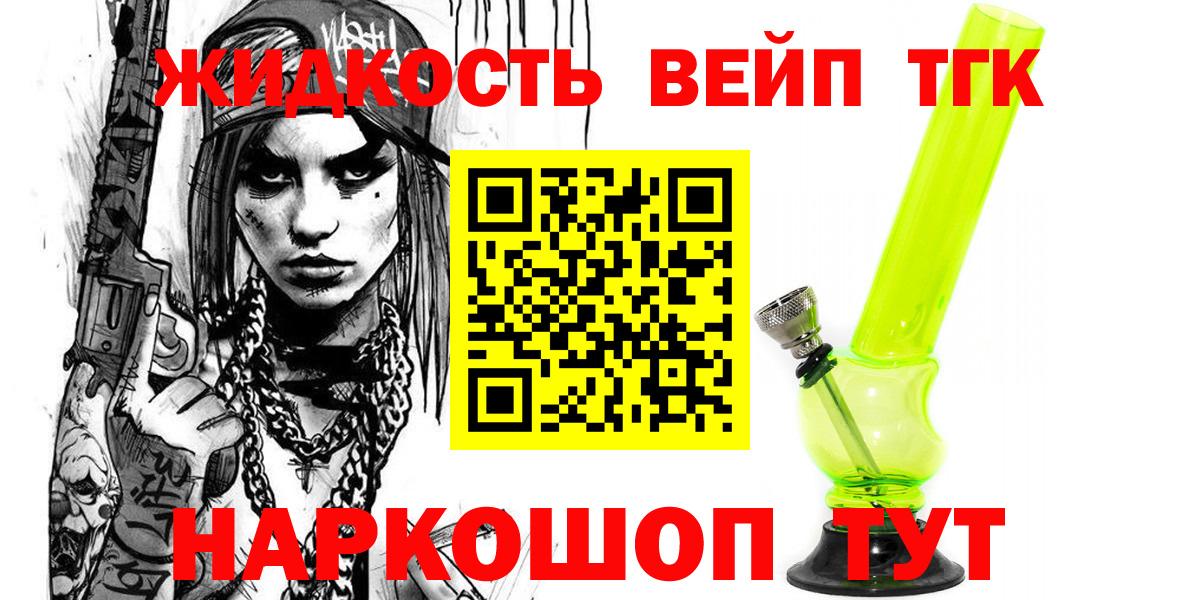 ТГК THC oil Нижний Новгород